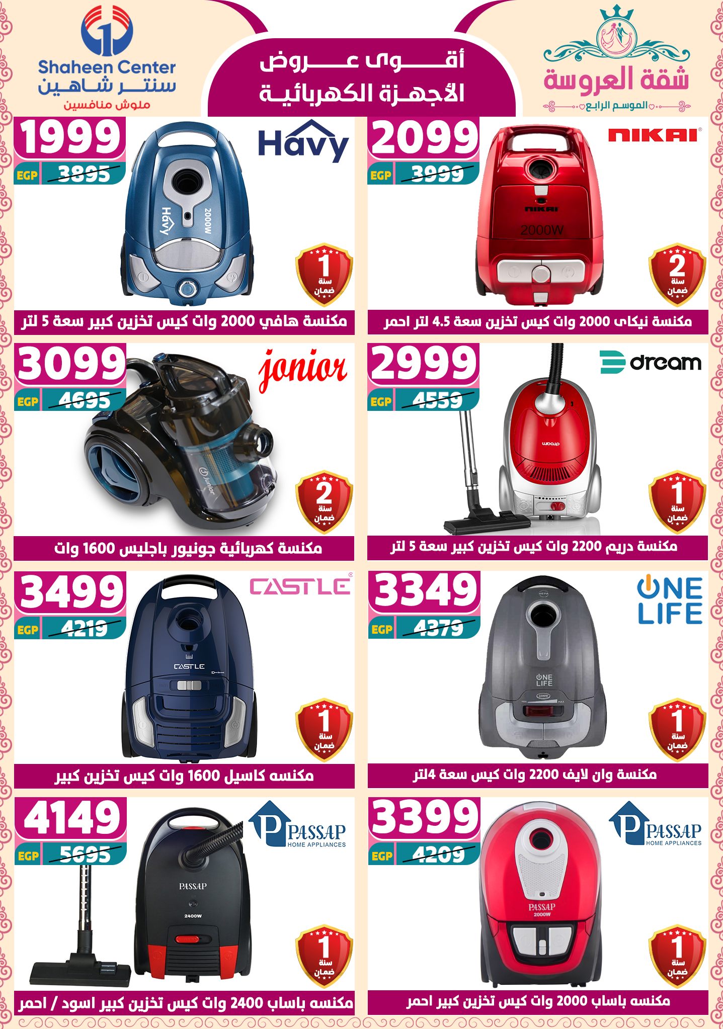 shaheen-center offers from 29may to 7may 2025 عروض سنتر شاهين من 29 مايو حتى 7 مايو 2025 صفحة رقم 118